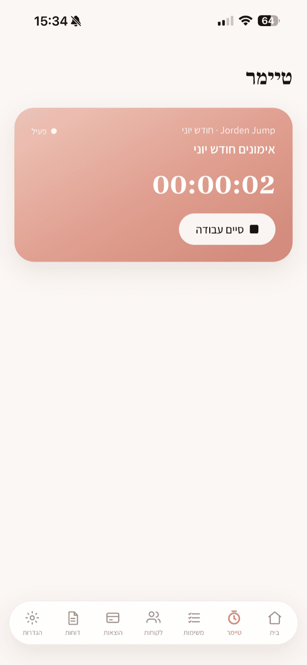 טיימר פעיל ב-TimeDesk